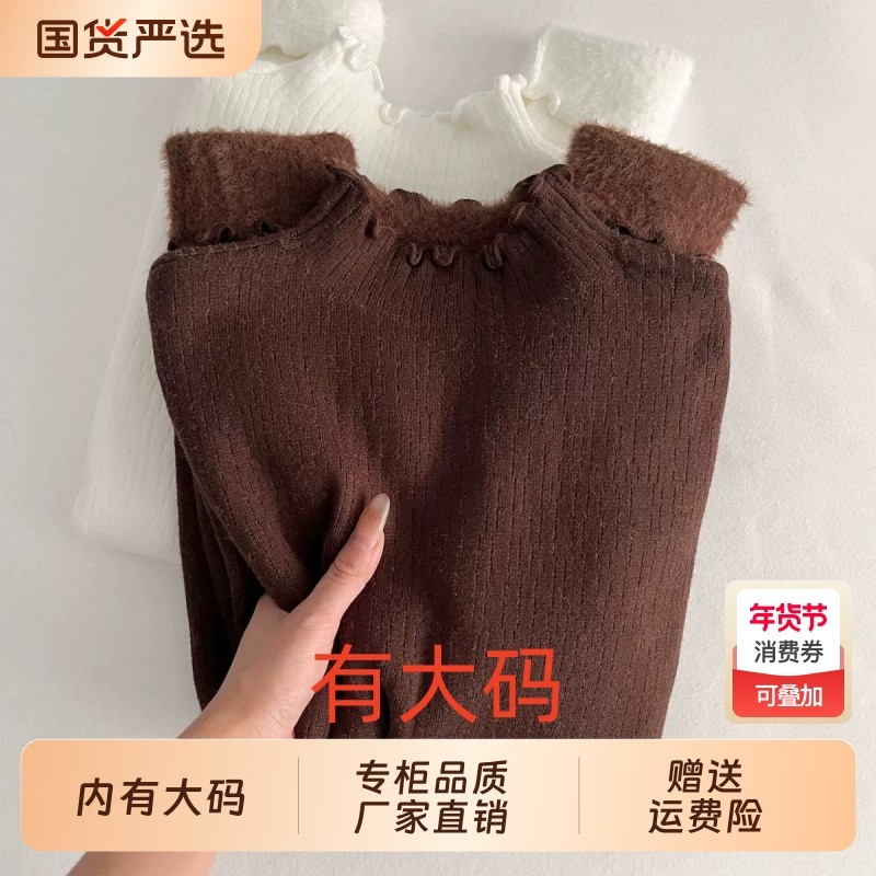 半高领木耳边毛衣秋冬加绒加厚打底衫女大码内搭纯色冬季针织上衣,女装/女士精品,大码内搭,淘宝优惠券,粉丝福利购,淘宝优惠卷