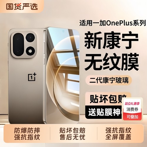 适用一加15钢化膜一加ace6/ace5Pro手机膜oneplus9rt新款ace3v/2v全屏覆盖acepro竞速版ace5高清8t无边7t