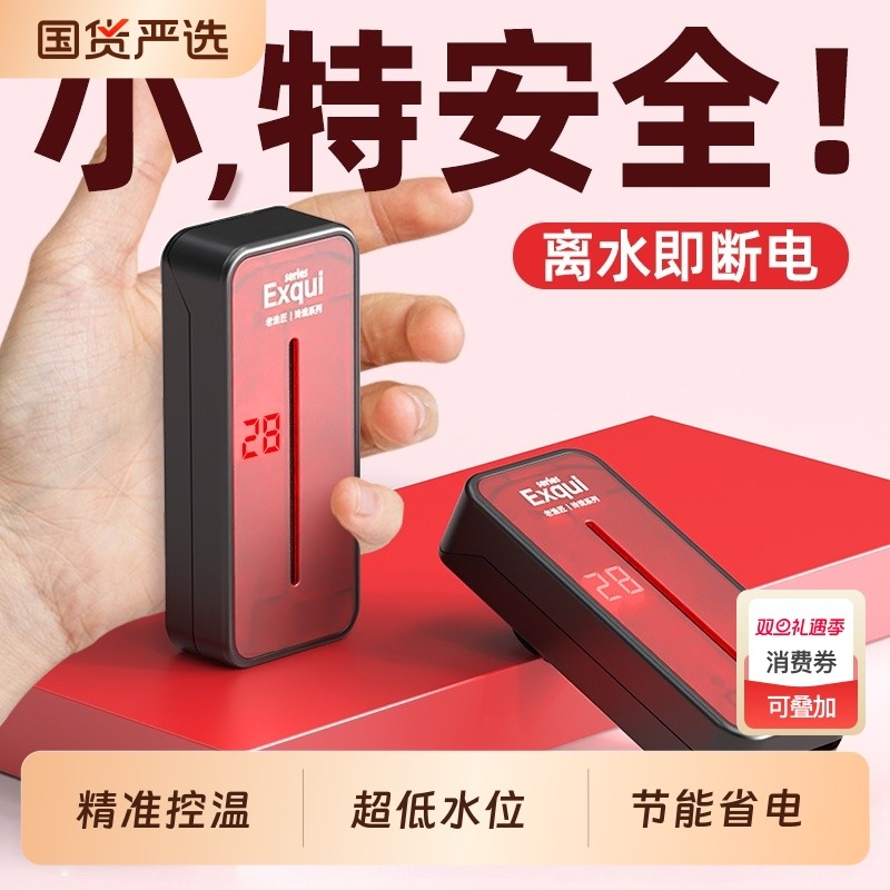 老渔匠鱼缸加热棒乌龟自动恒温加温棒迷你低水位加热器老鱼匠变频