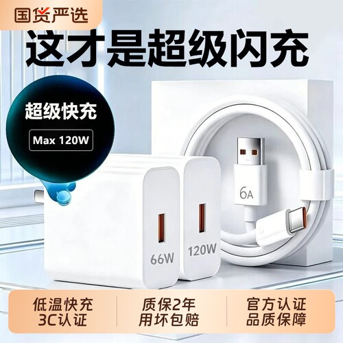 【官方正品】适用华为/荣耀手机充电线快充数据线120W手机超级快充充电器Mate60pro/80专用typec安卓2米长