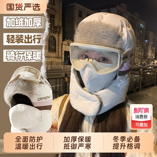 东北防寒雷锋帽子女冬季骑行保暖防风面罩加绒加厚电动车护耳棉帽