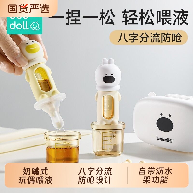 蓓兜宝宝喂药神器婴儿防呛喂液器喝水幼儿童奶嘴式新生儿喂奶吃药