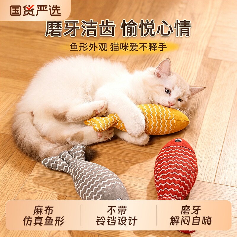 猫玩具自嗨解闷猫薄荷仿真鱼幼猫猫咪逗猫棒小猫磨牙宠物猫猫用品图片