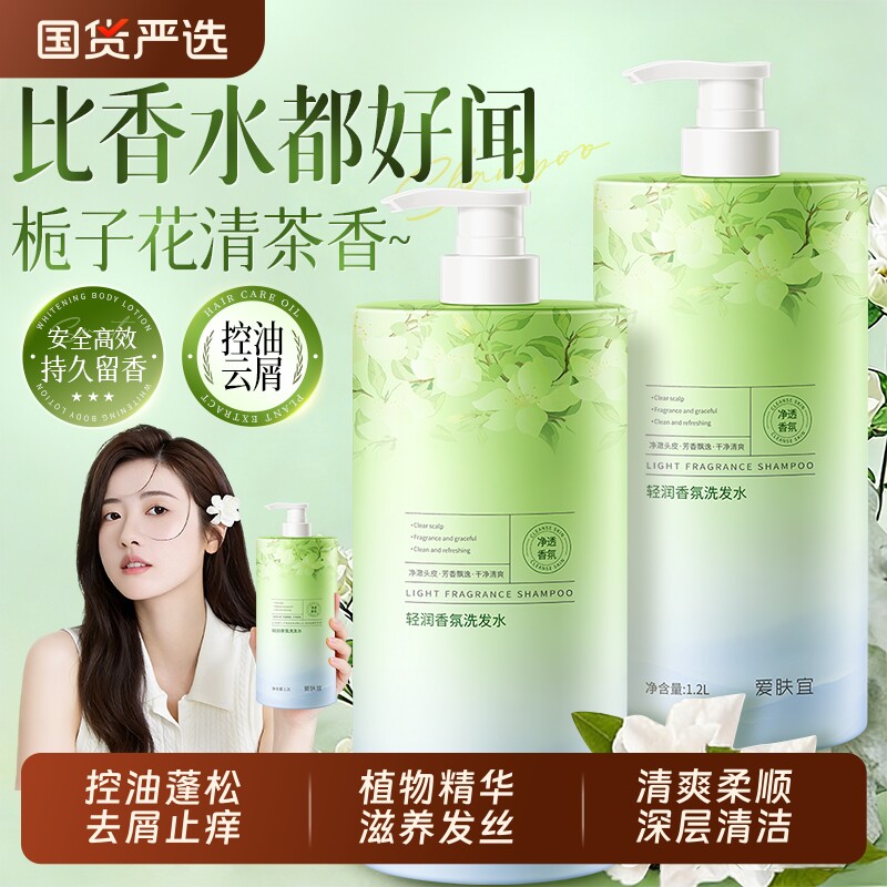 洗发水控油蓬松去屑止痒柔顺改善毛躁干枯洗头膏露官方正品去油