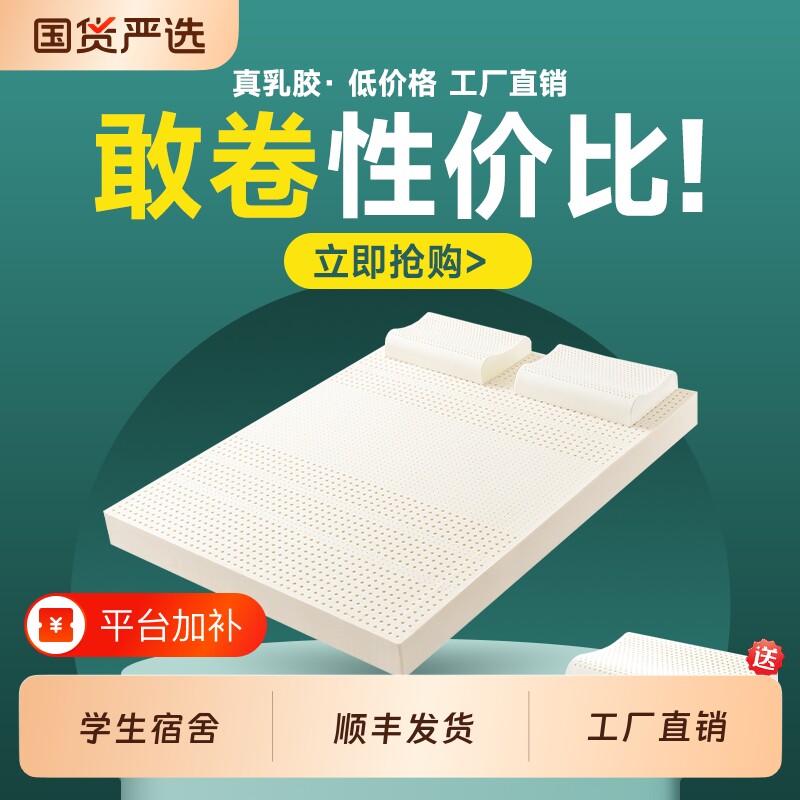 天然名牌乳胶床垫双人泰国进口1.8米薄垫5cm学生软垫双可拆洗睡眠
