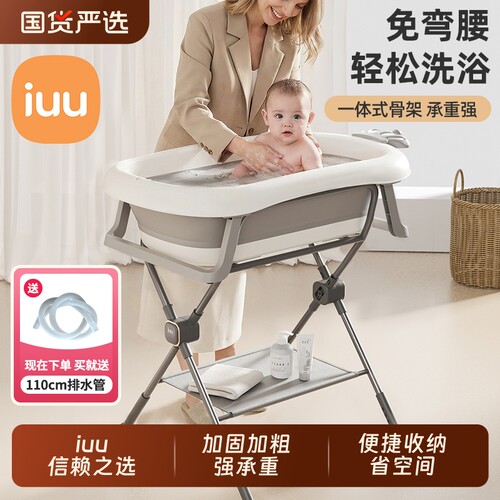婴儿洗澡盆支撑架护理台