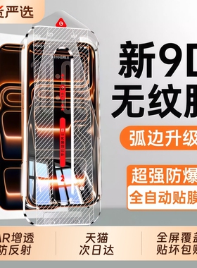 【顶配9D康宁膜】适用苹果17钢化膜iPhone16promax手机膜15pro防窥14全屏13高清12防摔11新款plus无尘舱air贴