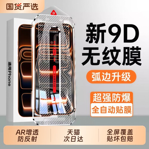 【顶配9D康宁膜】适用苹果17钢化膜iPhone16promax手机膜15pro防窥14全屏13高清12防摔11新款plus无尘舱air贴