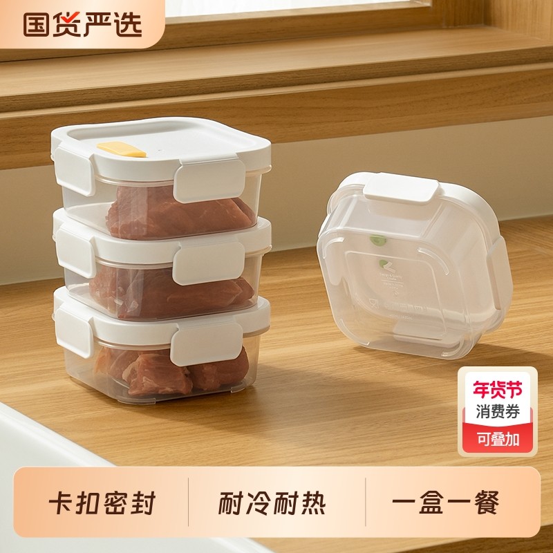 小号冷冻分装盒保鲜盒冰箱冻肉食品级可微波加热密封餐盒食物好物