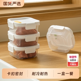 小号冷冻分装盒保鲜盒冰箱冻肉食品级可微波加热密封餐盒食物好物