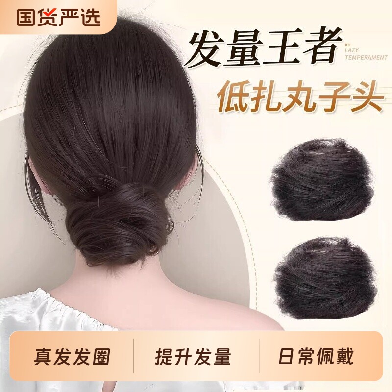 低丸子头假发发圈花苞盘发神器古风假发包全真人发丝自然蓬松发圈