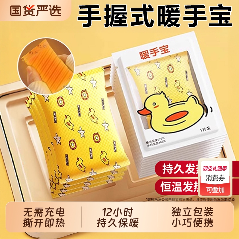 免充电自发热手握暖手宝发热12h