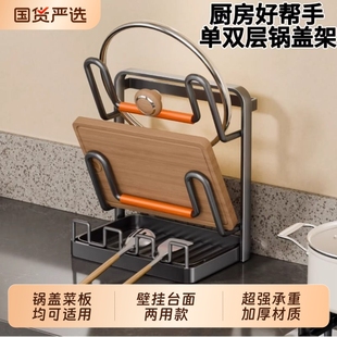 壁挂锅盖架台面菜板放置神器厨房多功能锅铲架家用收纳置物架双层