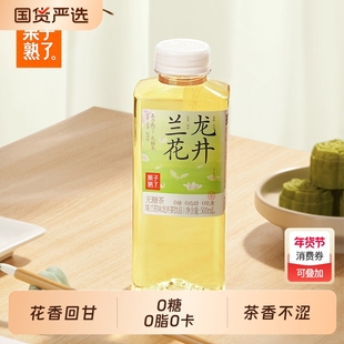 果子熟了无糖茶饮料玫瑰乌龙金萱乌龙兰花龙井500ml饮品饮料