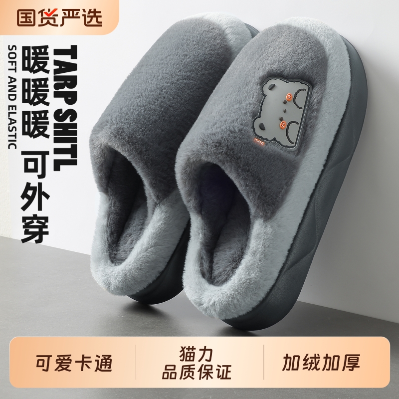男士卡通毛绒保暖棉拖鞋