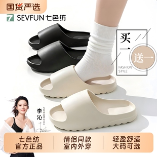 七色纺买一送一厚底拖鞋女款夏季室内家居