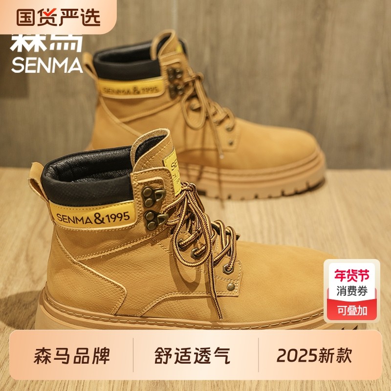 森马男鞋春季英伦复古大黄靴男士休闲运动厚底增高机车工装马丁靴,流行男鞋,马丁靴,淘宝优惠券,粉丝福利购,淘宝优惠卷