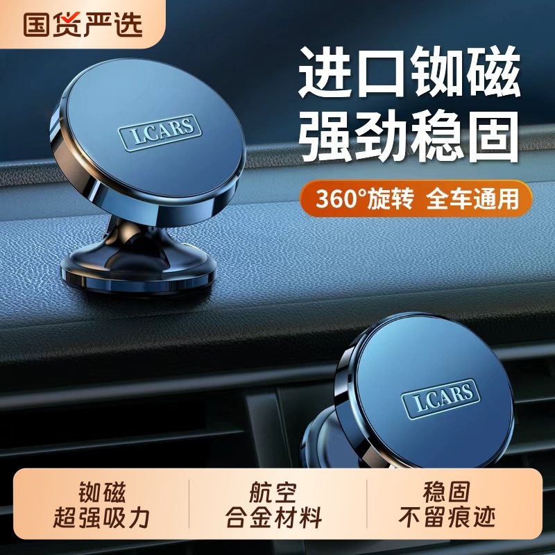 磁吸式车载导航手机架2025汽车新款中控仪表台固定支撑架专用车内