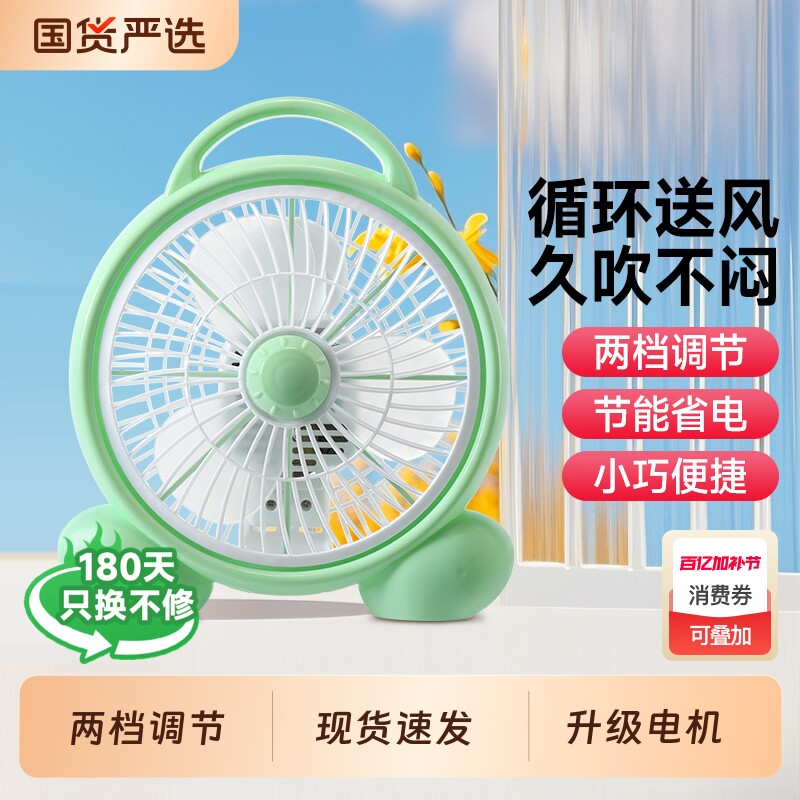 夏天电风扇小宿舍学生床上小型寝室办公家用台式电扇迷你电扇台扇