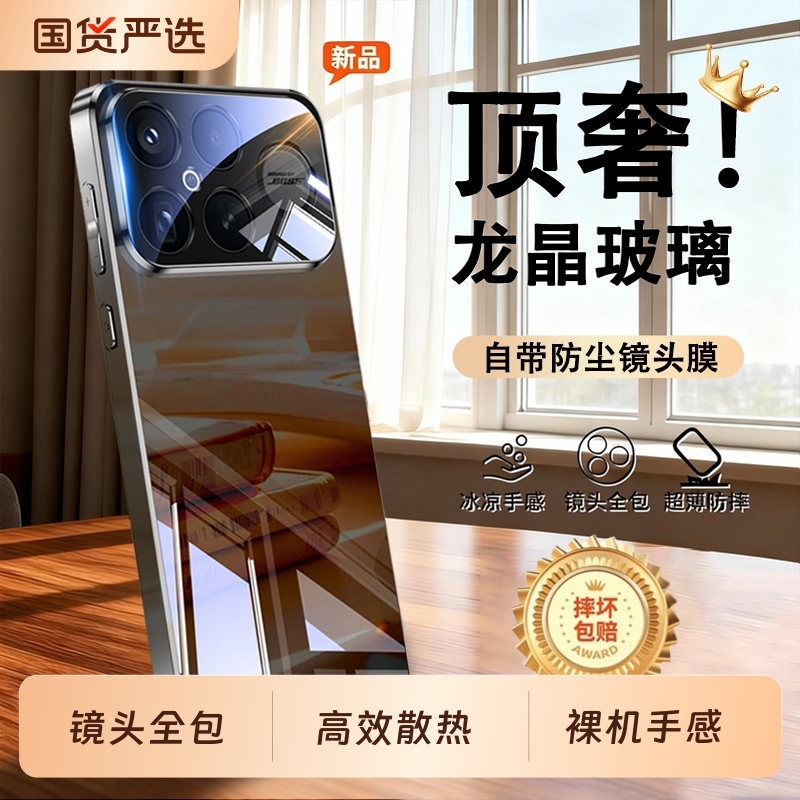 适用红米K90镜面玻璃裸感手机壳