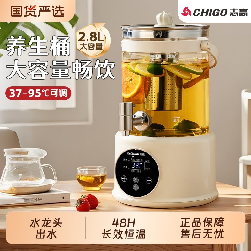 志高水龙头养生壶炖煮一体煮茶壶烧水壶家用多功能大容量花茶桶壶