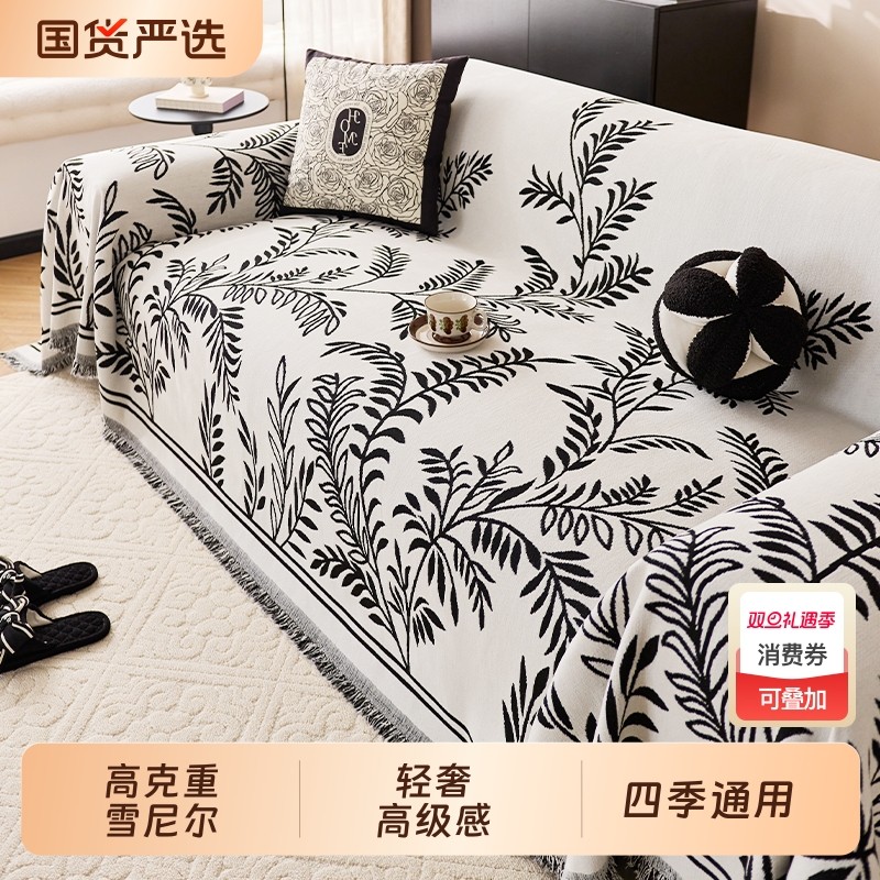 雪尼尔沙发盖布巾四季通用全盖沙发套罩座坐垫子贵妃位法式高级感
