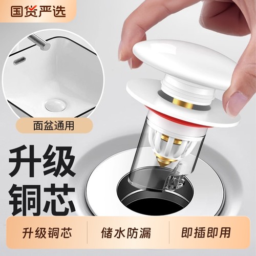陶瓷洗手盆漏水塞子面盆弹跳芯下水器防臭按压式脸池洗脸盆配件