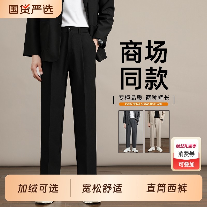 小西裤男士秋冬季加绒垂坠感直筒宽松休闲裤大码阔腿九分西装裤子