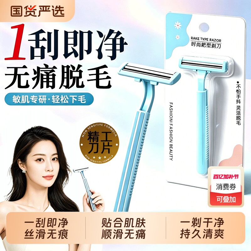 刮毛刀女士专用腋下毛私密处剃毛器小花园无痛脱毛刀便携修剪神器
