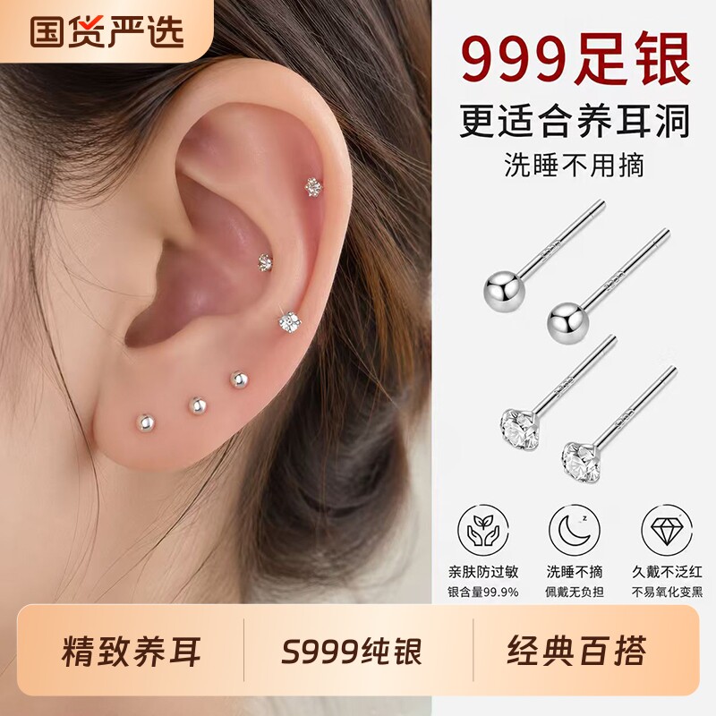 999纯银养耳洞耳钉女防堵针耳骨钉养耳棒睡觉免摘小耳环耳饰足银图片