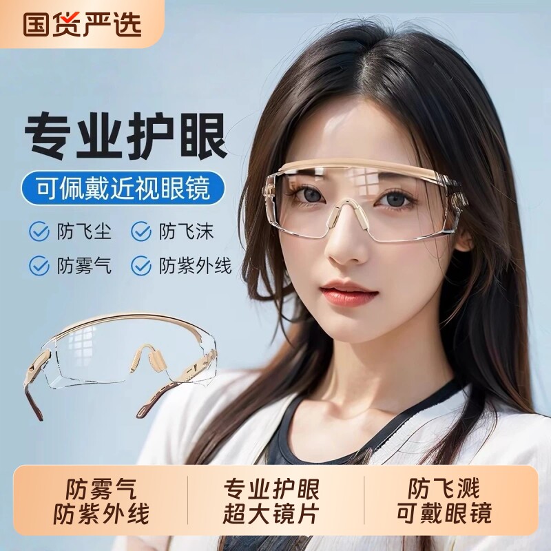 骑电动车防飞虫眼镜防风沙防杨棉不起雾骑行可戴护目高清镜片护眼