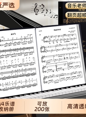 乐谱夹乐谱册a4文件夹透明插页钢琴专用谱夹展开式音乐本夹小提琴吉他鼓谱架琴谱夹册曲谱不反光钢琴谱夹收纳