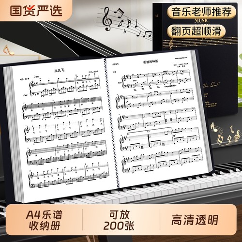 A4展开式谱夹|190人收藏