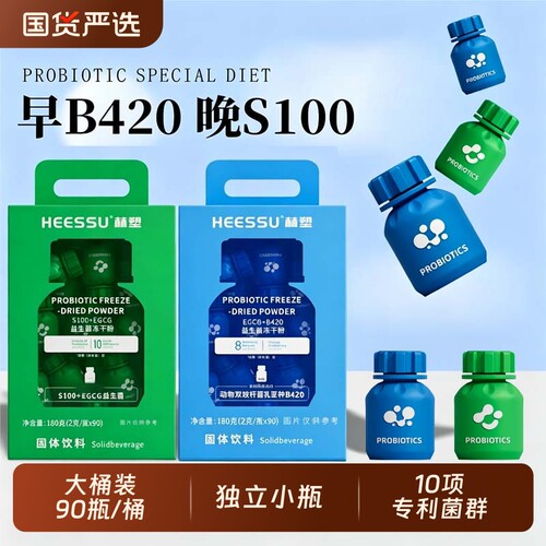 HEESSU益生菌冻干粉|千人加购