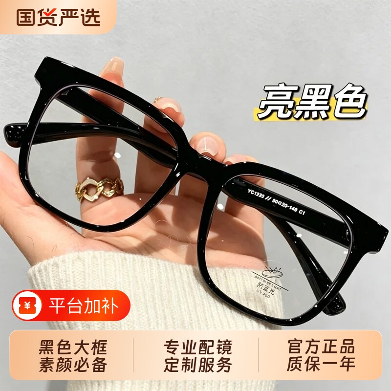超大框黑框眼镜近视男女可配有度数显瘦素颜神器眼镜框眼睛架散光