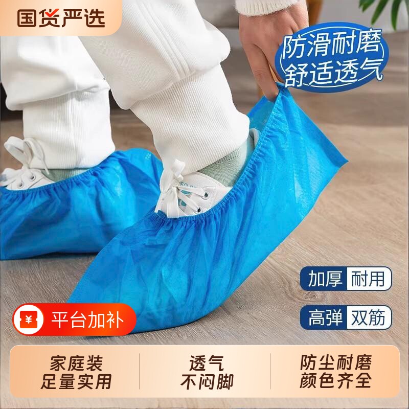 一次性鞋套室内家用无纺布加厚学生成人耐磨透气防尘无尘脚套防滑