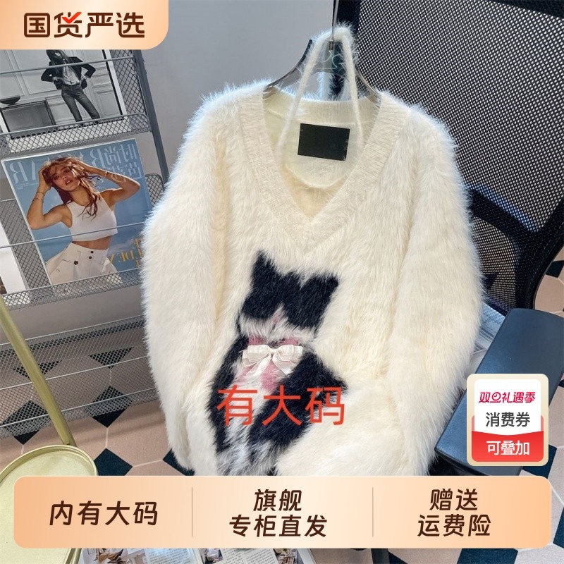 纯欲风v领猫咪毛衣女奶fufu大码内搭水貂绒假两件套挂脖针织上衣