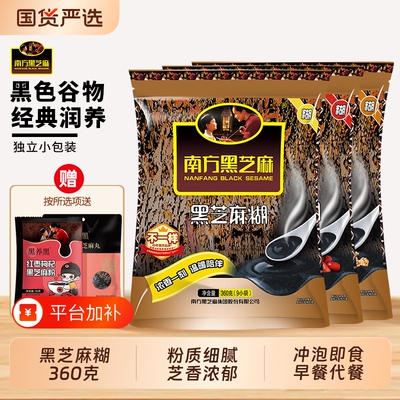 南方黑芝麻糊核桃味|千人加购