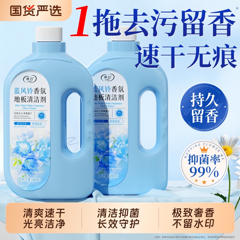 地板拖地清洁剂清洗瓷砖专用清洗液不留水印持久留香去污黄抛光木
