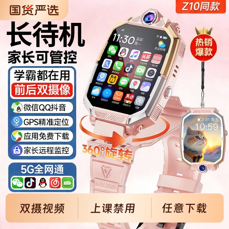 官方正品适用华为手机智能电话手表儿童5G可插卡防水定位小学初男女孩专用微信游戏硅胶新款方形通话学霸支付