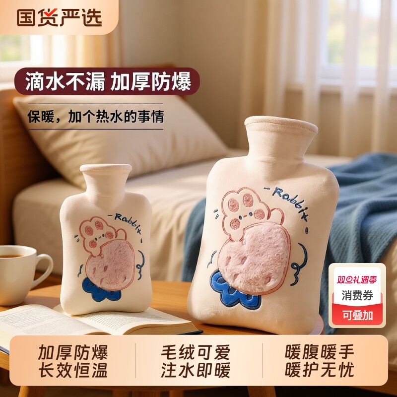 热水袋注水暖水袋防爆正品可爱毛绒套暖宝宝暖手宝敷肚子被窝专用