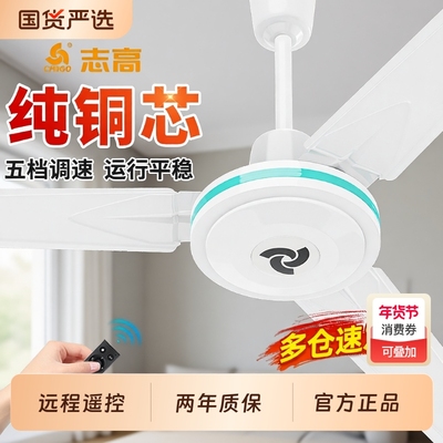志高五叶静音吊扇风扇大风力