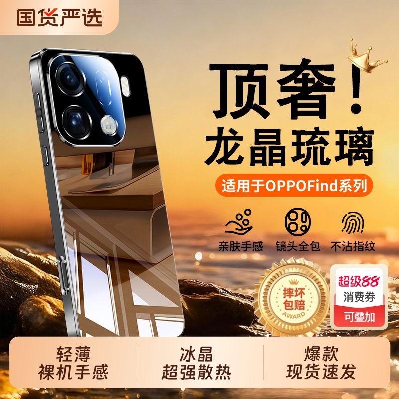 适用OPPO超薄散热裸机质感手机壳