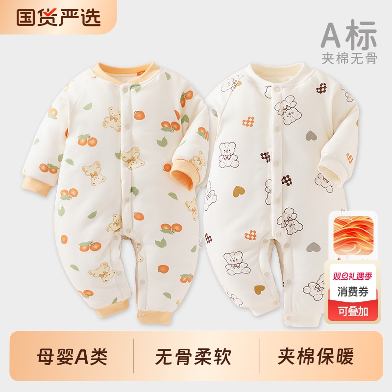 夹棉婴儿加厚保暖衣|117人收藏