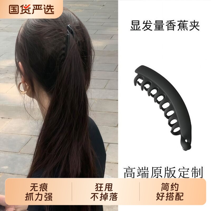 新款大发量马尾香蕉夹女竖夹简约百搭高级感后脑勺抓夹量多气质