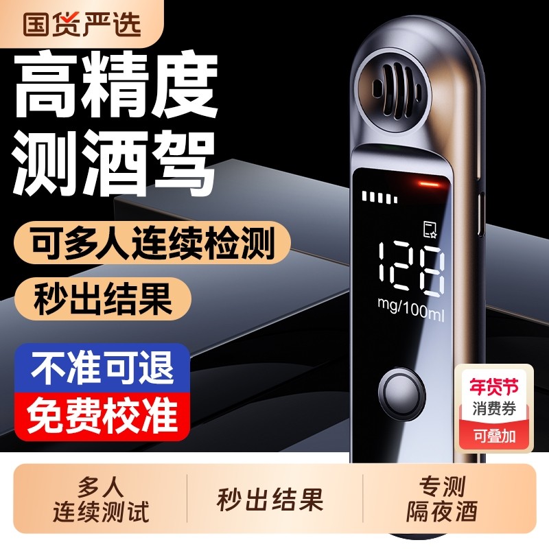 酒精测试仪吹气式查酒驾交通专用测酒仪器检测仪测量仪吹气高精度