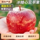 包邮 顺丰速达正宗10斤云南昭通丑苹果新鲜冰糖心红露平果当季 整箱
