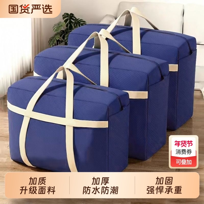 被子收纳袋棉被衣服整理箱大容量行李袋搬家打包袋子结实衣物防水