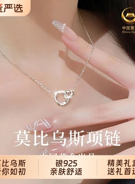 中国黄金纯银莫比乌斯环轻奢