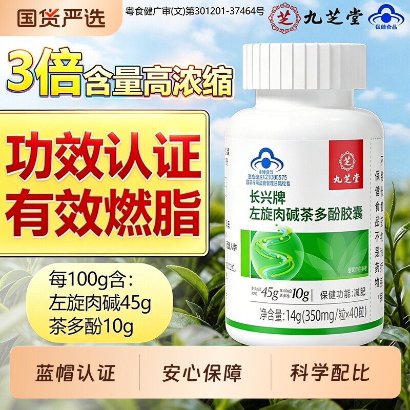 燃脂左旋肉碱胶囊瘦身肚子专用刮排油神器官方旗舰店正品塑形20万